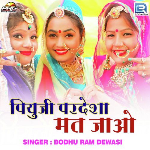 Piyuji Pardesha Mat Jao