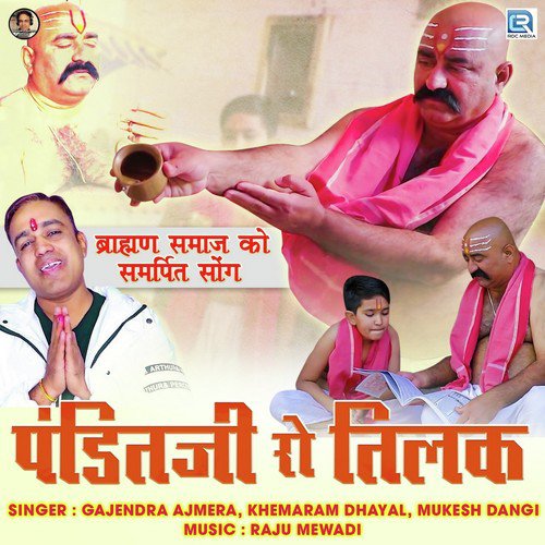 Pandit Ji Ro Tilak