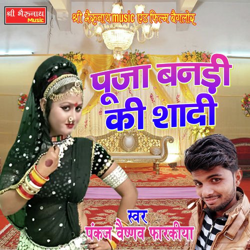 Pooja Bandi Ki Shaadi