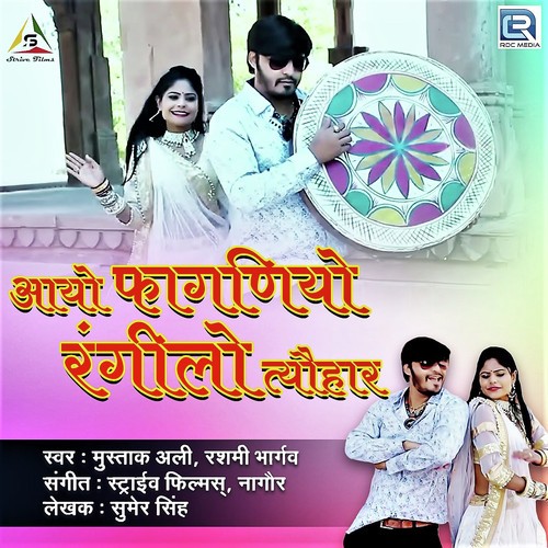 Aayo Faganiyo Rangilo Tyohar