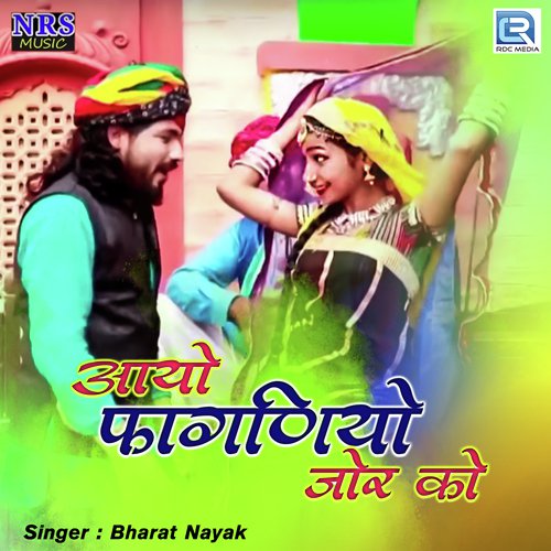 Aayo Faganiyo Jor Ko