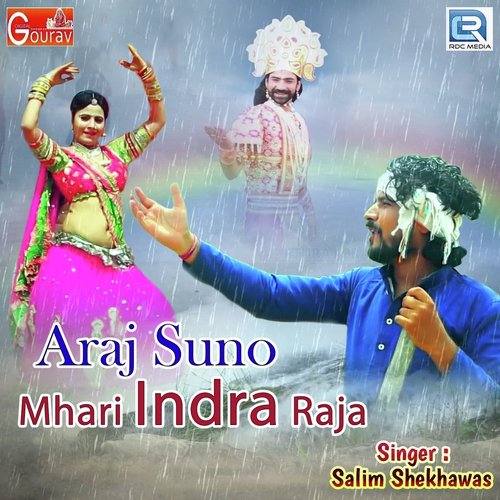 Araj Suno Mhari Indra Raja