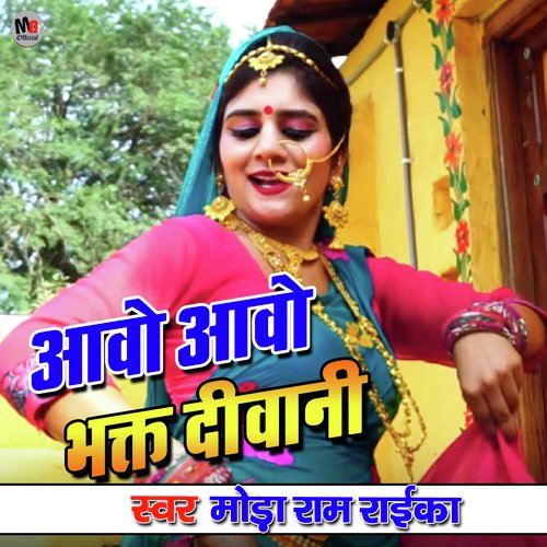 Aavo Aavo Bhakt Deewami