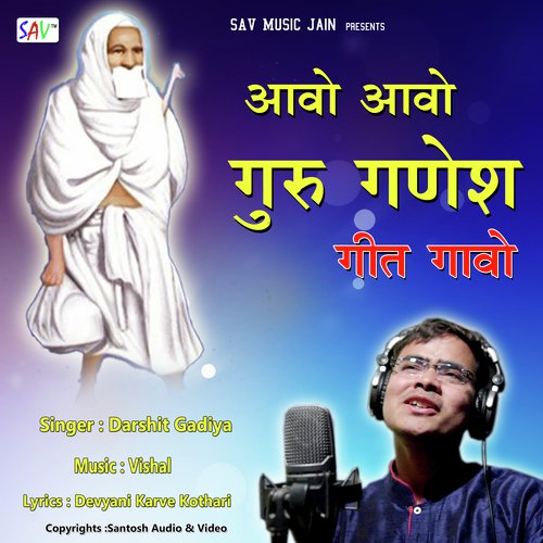 Avo Avo Guru Ganesh Geet Gavo