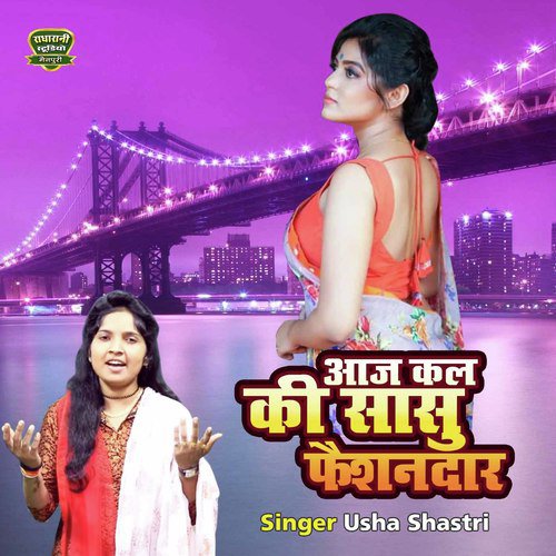 Aaj Kal Ki Sasu Fashiondaar