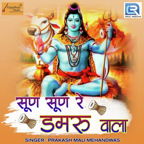 Sun Sun Re Damru Wala