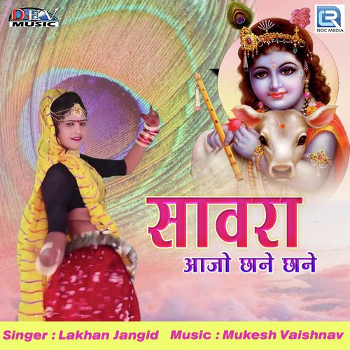 Sawara Aajo Chhane Chhane