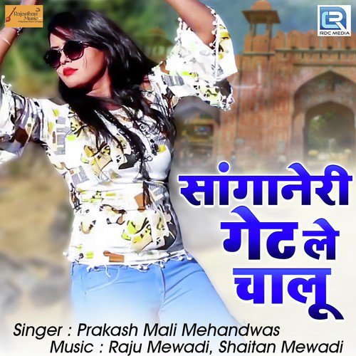 Sanganeri Gate Le Chalu