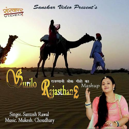 Surilo Rajasthan Mashup Song Part-2