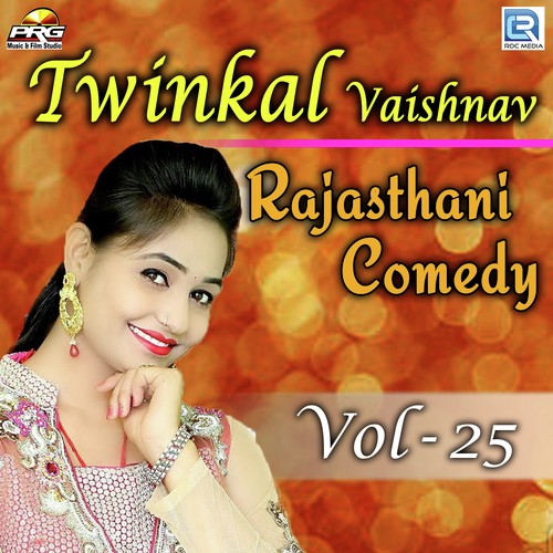 Twinkal Vaishnav Rajasthani Comedy Vol 25
