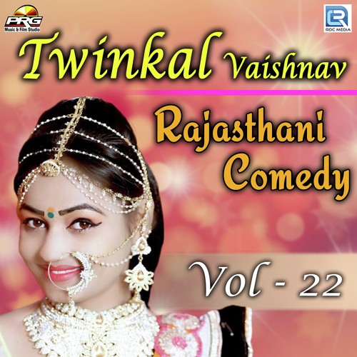 Twinkal Vaishnav Rajasthani Comedy Vol 22