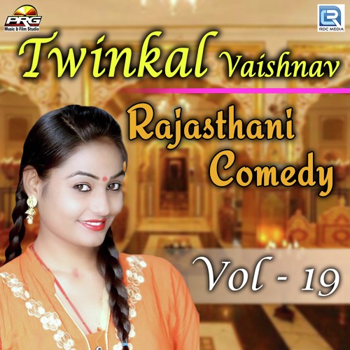 Twinkal Vaishnav Rajasthani Comedy Vol 19