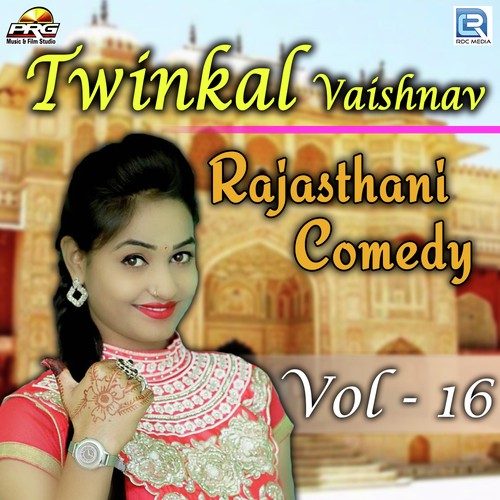 Twinkal Vaishnav Rajasthani Comedy Vol 16