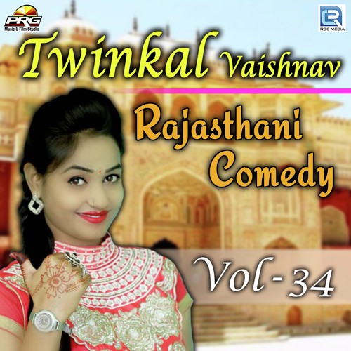 Twinkal Vaishnav Rajasthani Comedy Vol 34