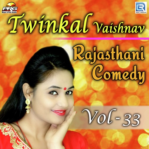 Twinkal Vaishnav Rajasthani Comedy Vol 33