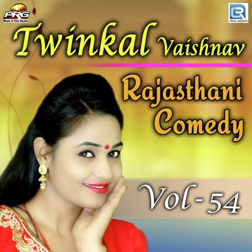 Twinkal Vaishnav Rajasthani Comedy Vol 54