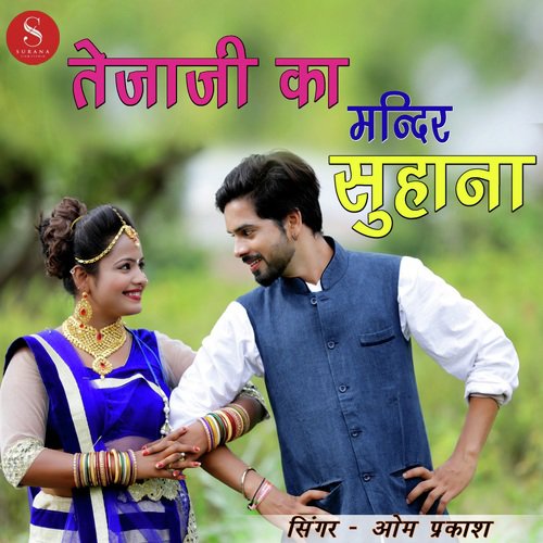 Tejaji Ka Mandir Suhana Hai