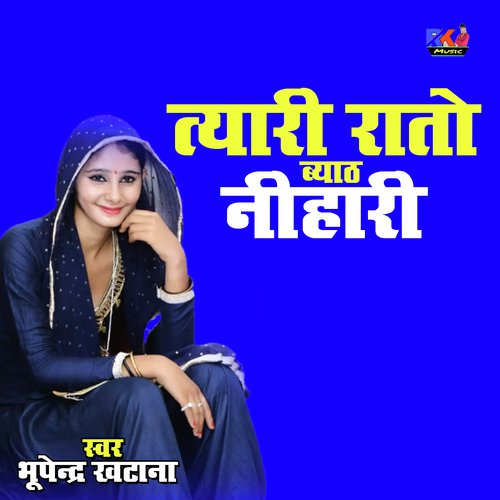 Tyari Rato Byath Nihari