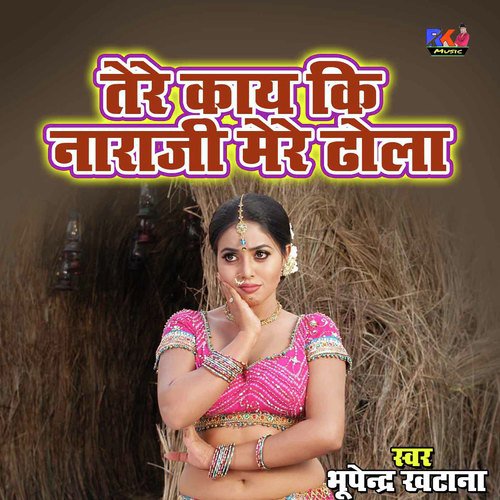 Teri Kaye Ki Narajgi Mere Dhola