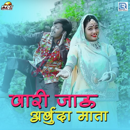 Vari Jau Arbuda Mata