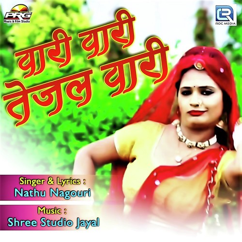 Vari Vari Tejal Vari