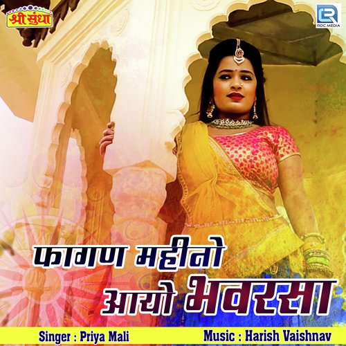 Fagan Mahino Aayo Bhavarsa