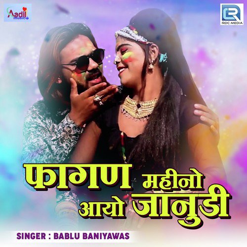 Fagan Mahino Aayo Janudi