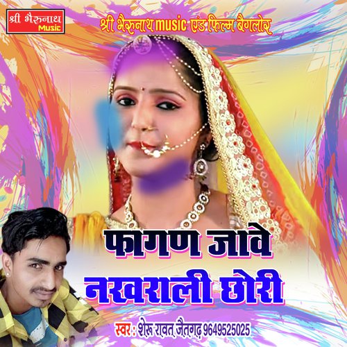 Fagun Jave Nakhrali Chhori