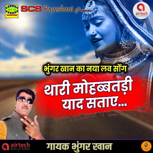 Thari Mohabbatdi Yaad Sataye