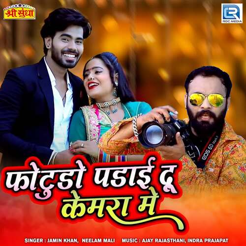 Photuda Padai Du Camera Mein