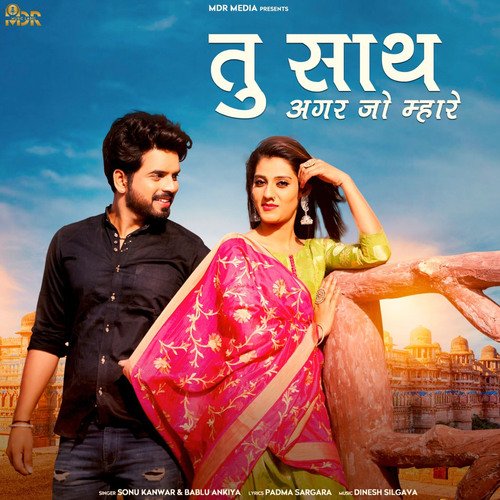 Tu Sath Agar Jo Mhare