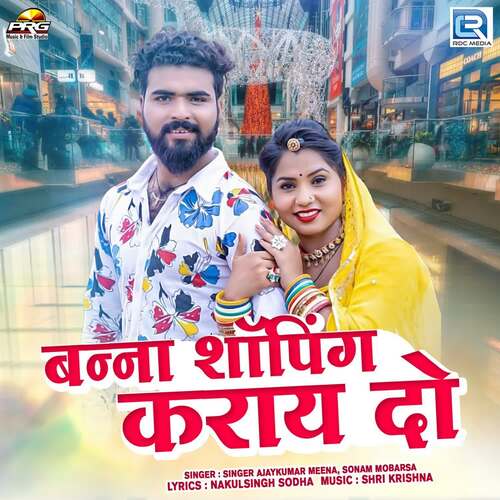 Banna Shopping Karay Do