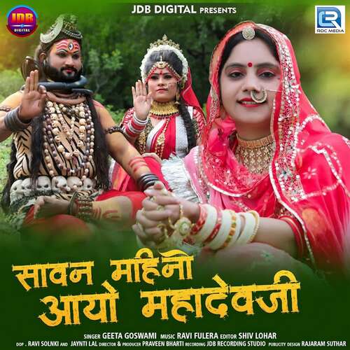 Savan Mahino Aayo Mahadevji