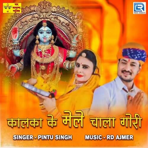 Kalka Ke Mele Chaala Gori