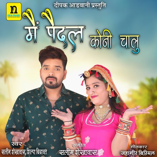 MAIN PEDAL KONI CHALU