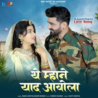 The Mhane Yaad Aawola