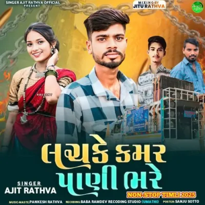 Lach Ke Kamar Pani Bhare Non Stop Timli 2025