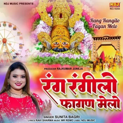 Rang Rangilo Fagan Melo