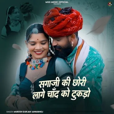 Sagaji Ki Chhori Lage Chand Ko Tukdo