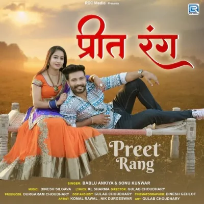 Preet Rang