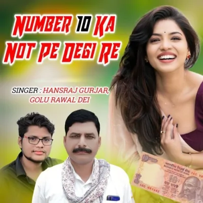 NUMBER 10 KA NOT PE DEGI RE