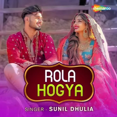Rola Hogya