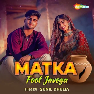 Matka Foot Javega