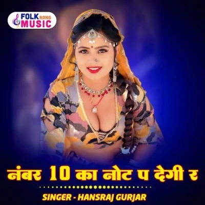 Number 10 Ka Note P Degi R