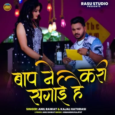 Baap Ne Kari Sagai Hai