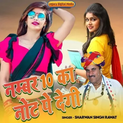 Number 10 Ka Note Pe Degi