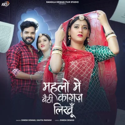 Mahalo Me Baithi Kagaj Likhu