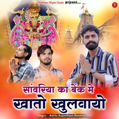 Sanwariya Ka Bank Mai khato Khulwayo