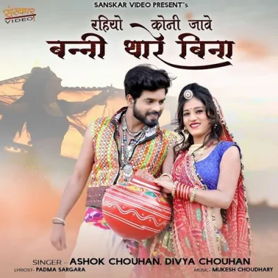 Rahiyo Koni Jave Banni Thare Bina