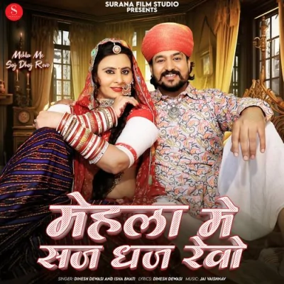 Mehla Me Saj Dhaj Revo